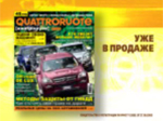   Quattroruote