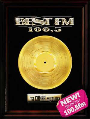 ����� BEST FM