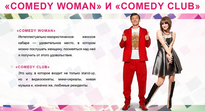 Comedy club  Comedy Woman  4