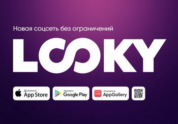 Новости Соцсети Looky 
