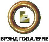   EFFIE-2005   